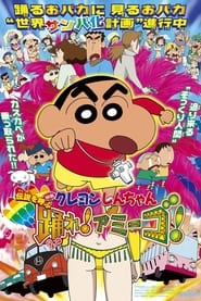 Crayon Shinchan The Legend Called Dance Amigo' Poster