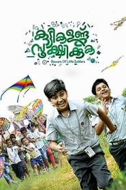 Kuttikalundu Sookshikkuka' Poster