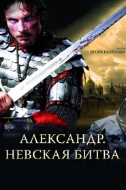 Alexander The Neva Battle' Poster