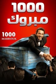 Streaming sources for1000 Mabrouk
