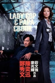 Lady Cop  Papa Crook' Poster