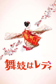 Lady Maiko' Poster