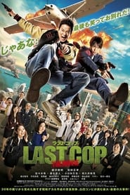 Last Cop The Movie' Poster