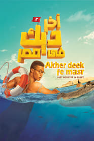 Last Rooster in Egypt' Poster