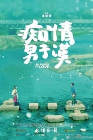 All Because of Love' Poster