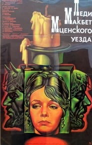 Lady Macbeth of the Mtsensk District' Poster