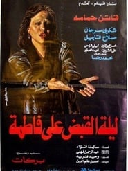 The Night of Fatimas Arrest' Poster