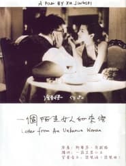 Letter from an Unknown Woman' Poster
