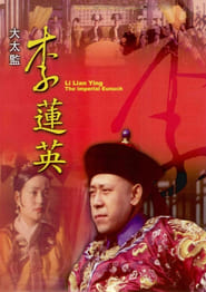 Li Lianying the Imperial Eunuch' Poster