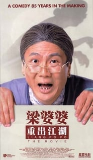Liang Po Po The Movie' Poster