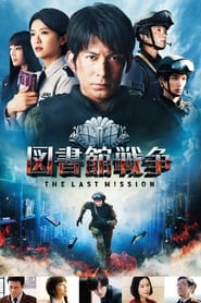 Library Wars The Last Mission' Poster