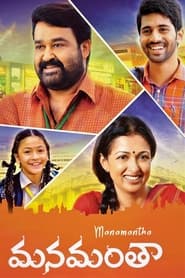 Streaming sources forManamantha