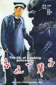 Life of a Beijing Policeman' Poster