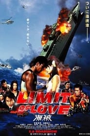 Limit of Love Umizaru Poster