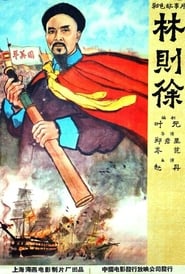 The Opium Wars' Poster