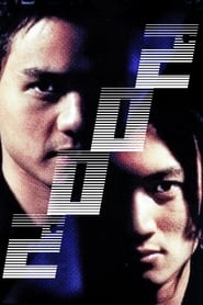 2002' Poster