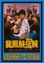 License to Steal' Poster