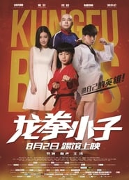 Kung Fu Boys' Poster