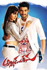 Streaming sources forAlludu Seenu