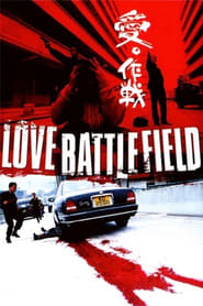 Love Battlefield' Poster
