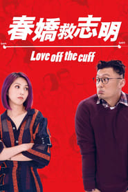 Love Off the Cuff' Poster