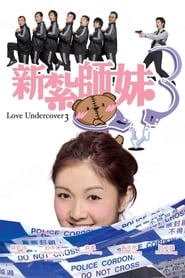 Love Undercover 3' Poster