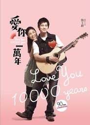 Love You 10000 Years' Poster