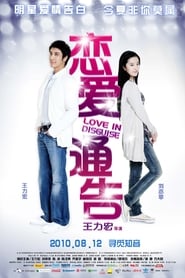 Love in Disguise' Poster