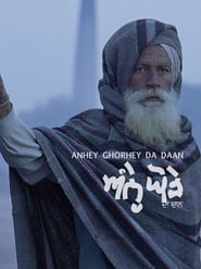 Anhey Ghorhey Da Daan' Poster