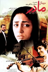 M for Mother' Poster