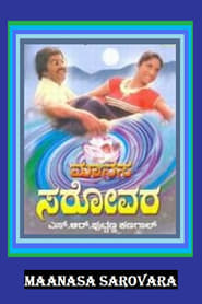 Maanasa Sarovara' Poster