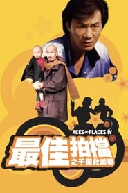 Aces Go Places IV You Never Die Twice' Poster