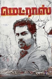 Madras' Poster