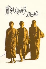 Magalir Mattum' Poster