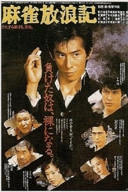 Mahjong Horoki' Poster