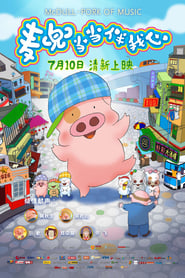 McDull The Pork of Music' Poster