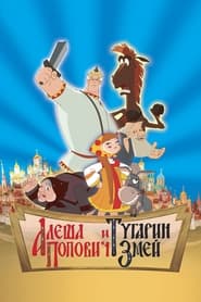 Alesha Popovich and Tugarin the Dragon' Poster