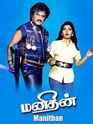 Manithan' Poster