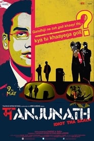 Manjunath' Poster