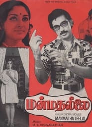 Manmadha Leelai' Poster