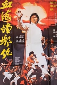 Mantis Fists  Tiger Claws of Shaolin' Poster