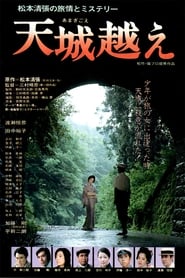Amagi Pass' Poster