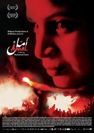 Amal' Poster
