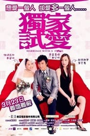 Marriage with a Fool' Poster