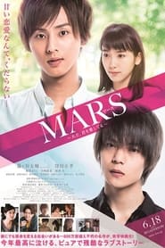 Mars Tada Kimi wo Aishiteru' Poster