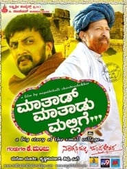 Maathaad Maathaadu Mallige' Poster