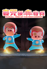 McDull Rise of the Rice Cooker' Poster