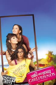Ami Aar Amar Girlfriends' Poster
