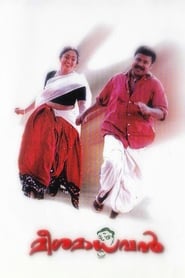 Meesa Madhavan' Poster