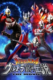 Mega Monster Battle Ultra Galaxy Legends The Movie' Poster